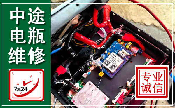 锦州汽车换电瓶,附近电瓶维修救援电话
