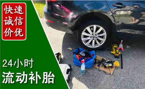 锦州流动补胎场景与案例