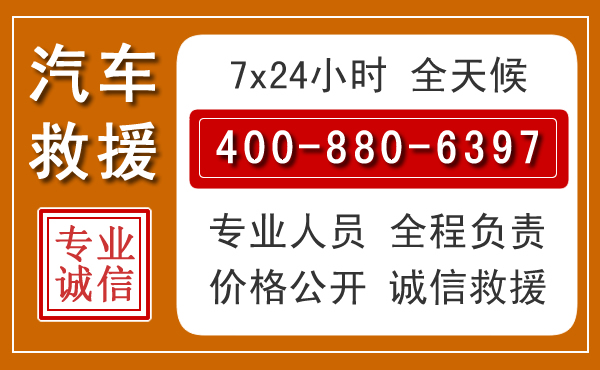 锦州夏季多雨季节，新能源汽车救援的五大注意事项