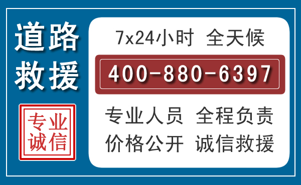 锦州汽车救援汽车救援 锦州汽车救援汽车救援