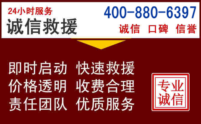 锦州汽车救援 锦州汽车救援
