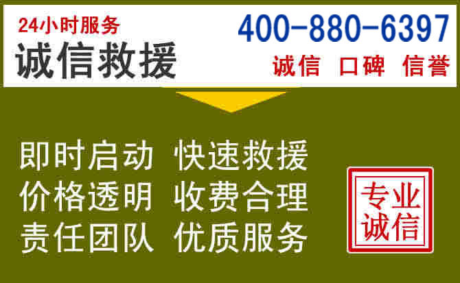 锦州汽车救援电话