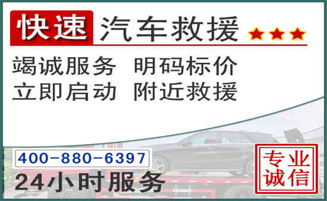 锦州长春拖车电话